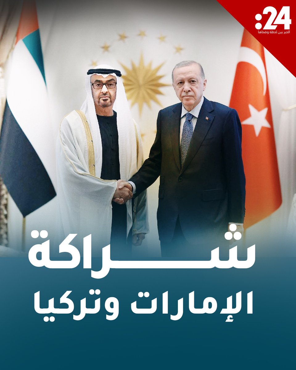 اتفاقات استراتيجية تُرسّخ التحالف الاقتصادي بين الإمارات و تركيا وتفتح آفاقاً عالمية لمشاهدة المزيد من الفيديوهات: