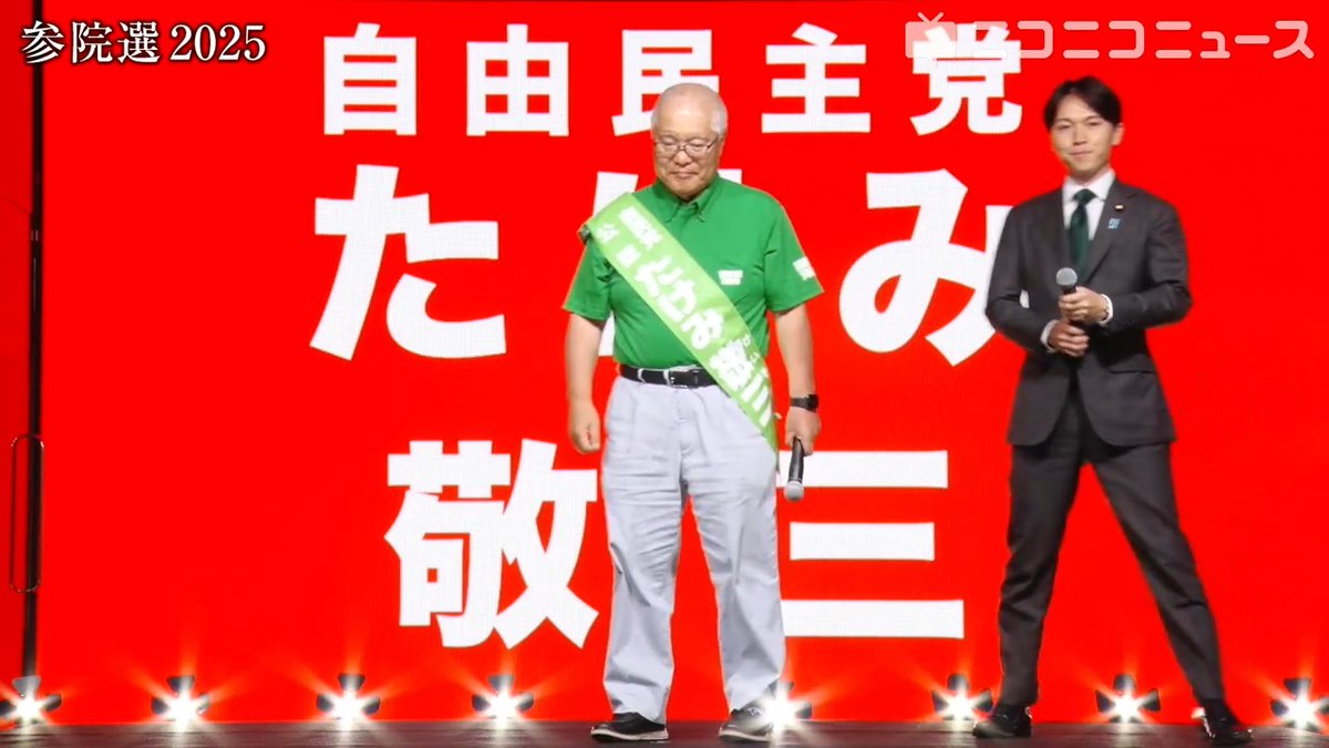 【参院選 東京選挙区】自民党 たけみ敬三候補/応援者:大空幸星衆議院議員「若い世代・現役世代の負担が増えて苦しい声は届いている、働きたい高齢者が活躍し保険料負担を抑える仕組みを作りたい」 #自民党 #たけみ敬三 武見 敬三 自民党広報 #大空こうき 大空こうき / 衆議院議員候補(江東区-東京15区), OZORA Koki #参院選2025 #参議院選挙