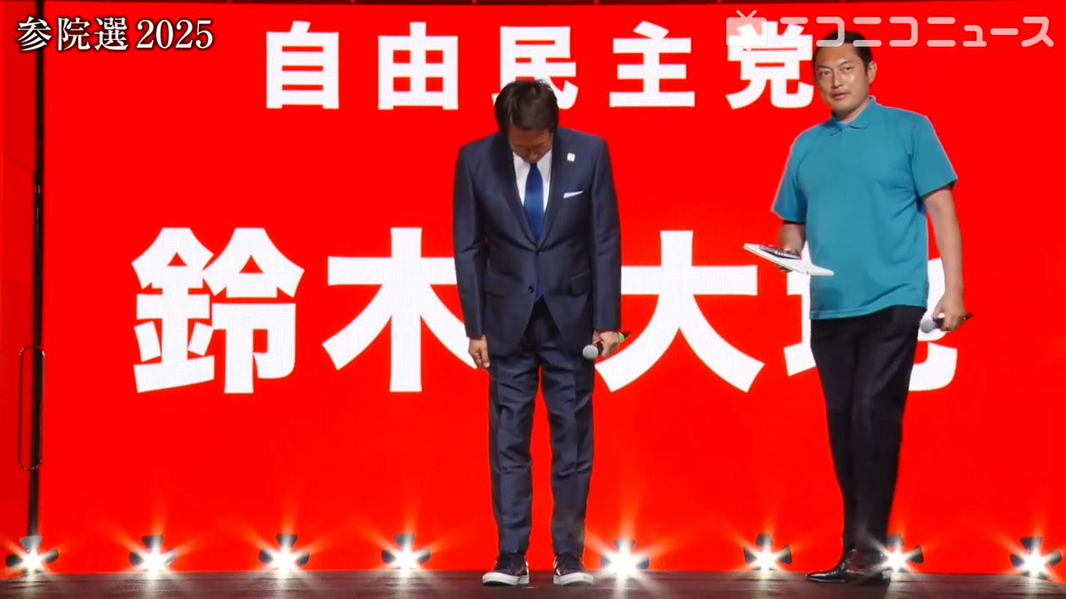 【参院選 東京選挙区】自民党 鈴木大地候補の訴え「日本の健康力を上げる、スポーツで稼ぎ社会保険料の見直しへ」スポーツGDP8.8兆円まで引き上げた実績 応援者：川松真一朗東京都議会議員 #自民党 #鈴木大地 鈴木大地 参議院議員候補（東京選挙区） 自民党広報 #川松真一朗 川松真一朗【Statesman、変えよう日本、墨田区選出】 #参院選2025 #参院選 #参議院選挙
