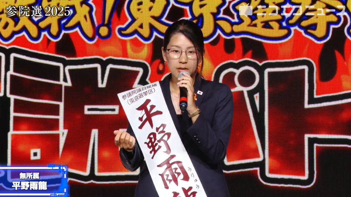 ニコ生に出演しました!持ち時間8分間の演説、是非見てみて下さい。今、何が一番大事なのか。7月20日(日)までに、それぞれ結論を出しましょう。