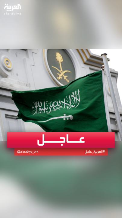 الخارجية #السعودية: وزراء خارجية 10 دول عربية و #تركيا أجروا محادثات مكثفة بشأن #سوريا #قناة_العربية