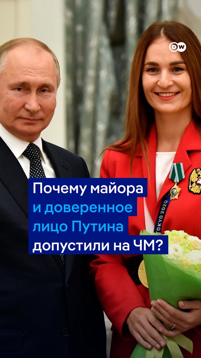 Софья Великая - олимпийская чемпионка, а также… майор армии РФ и доверенное лицо Путина на выборах-2024. Теперь она может участвовать в ЧМ в Грузии, так как FIE отказалась от проверки атлетов на нейтральность. Украинские спортсмены шокированы этим решением #dwsports