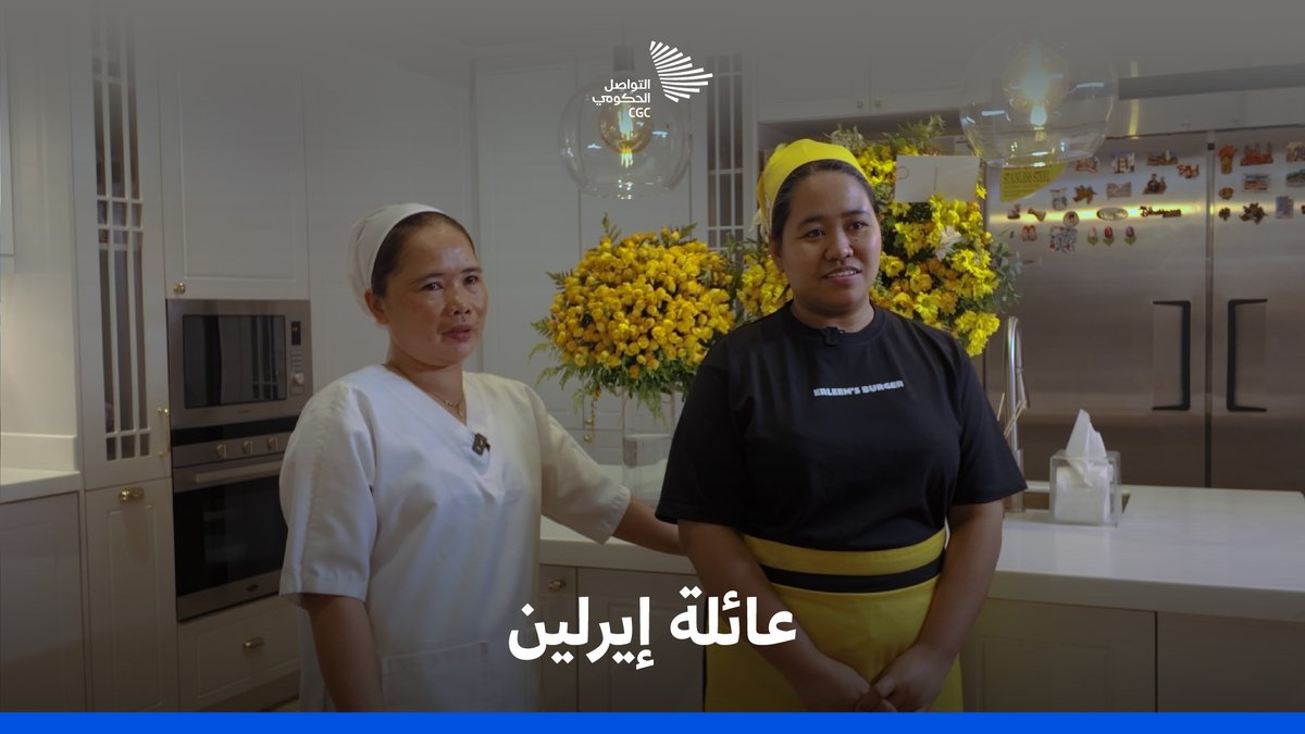 "3 سنوات وأنا متردد، إلى أن بدأت وتيسّر كل شيء"؛ في الرياض مدينة الفرص، يتحوّل الامتنان إلى مشروع والمطبخ إلى قصة نجاح.