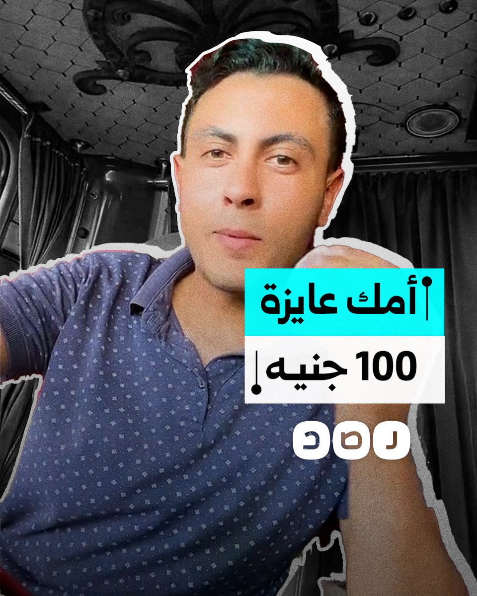 "هتقول لأمك ليه؟".. سائق يروي واقعة تعرضه للابتزاز وفرض إتاوات عليه من شرطة المرور