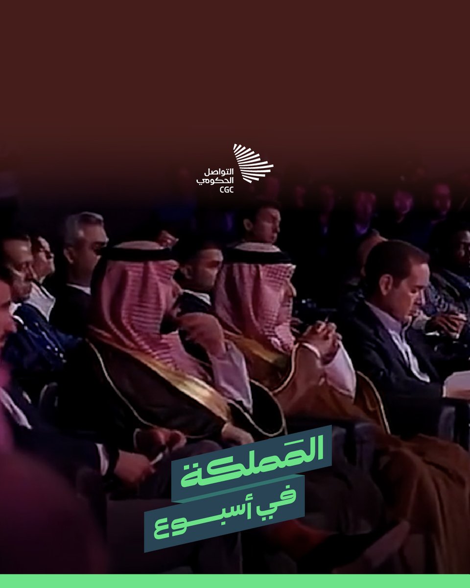 المملكة في أسبوع؛ جائزة في تبنِّي التقنيات الجيومكانية، وفوز باستضافة المؤتمر الدولي للمراجعين الدوليين 2027، وإقامة الأسبوع الثقافي السعودي في اليابان.