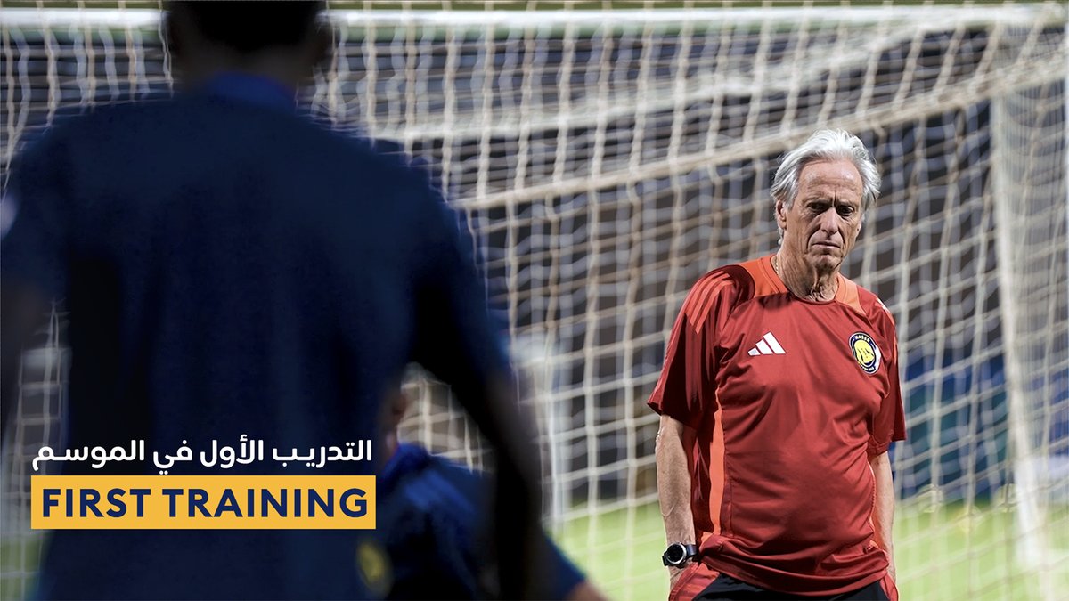 توكلنا على الله 🙏 نصحبكم معنا في تدريب #النصر الأول في الموسم الجديد 🎬