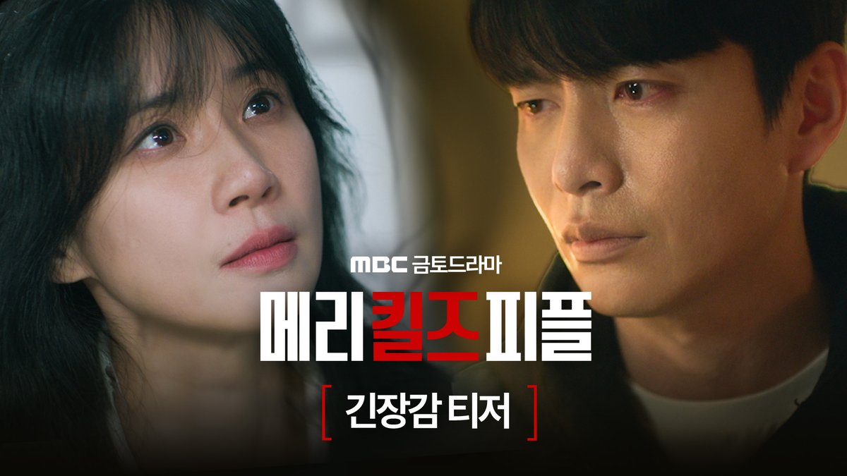 환자에게 죽음을 처방한다🩸 목적과 신념 사이, 무엇이 진정한 정의일까 🍷<메리 킬즈 피플> 긴장감 티저 #메리킬즈피플 8월 1일(금) 밤 10시 MBC 첫 방송 #메리킬즈피플 #이보영 #이민기 #강기영 #mbcdrama #MBC금토드라마 #MBC