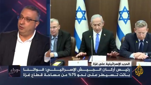 بعد إعلان جيش الاحتلال تحقيق "عربات جدعون" أهدافها في #غزة.. هل حققت إسرائيل ما كانت تسعى إليه من هذه العملية؟ #ما_وراء_الخبر #حرب_غزة