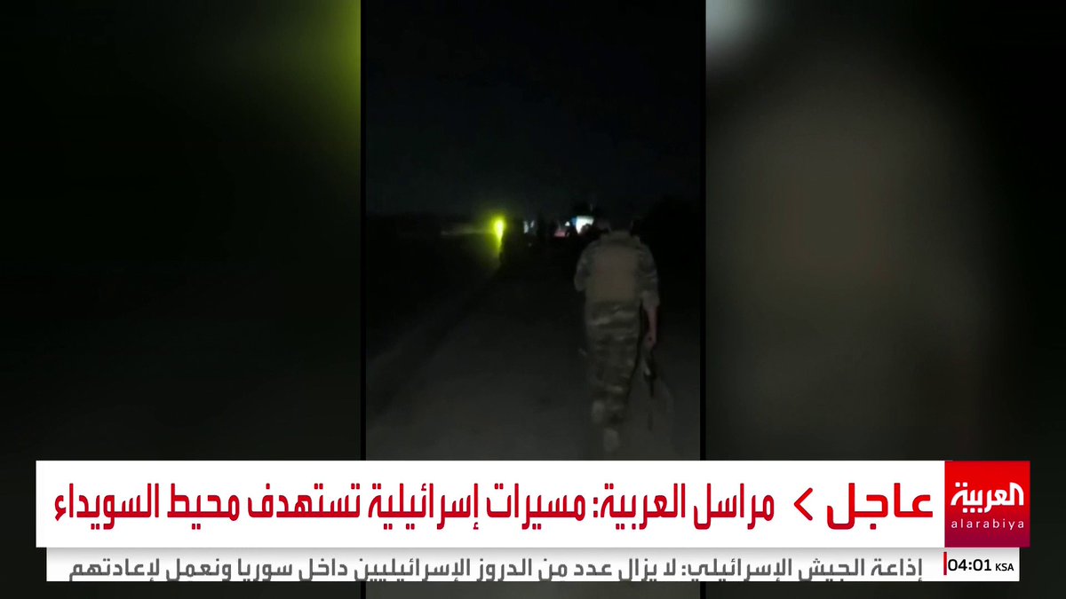 مصادر العربية: قوات العشائر السورية تدخل مدينة السويداء #قناة_العربية