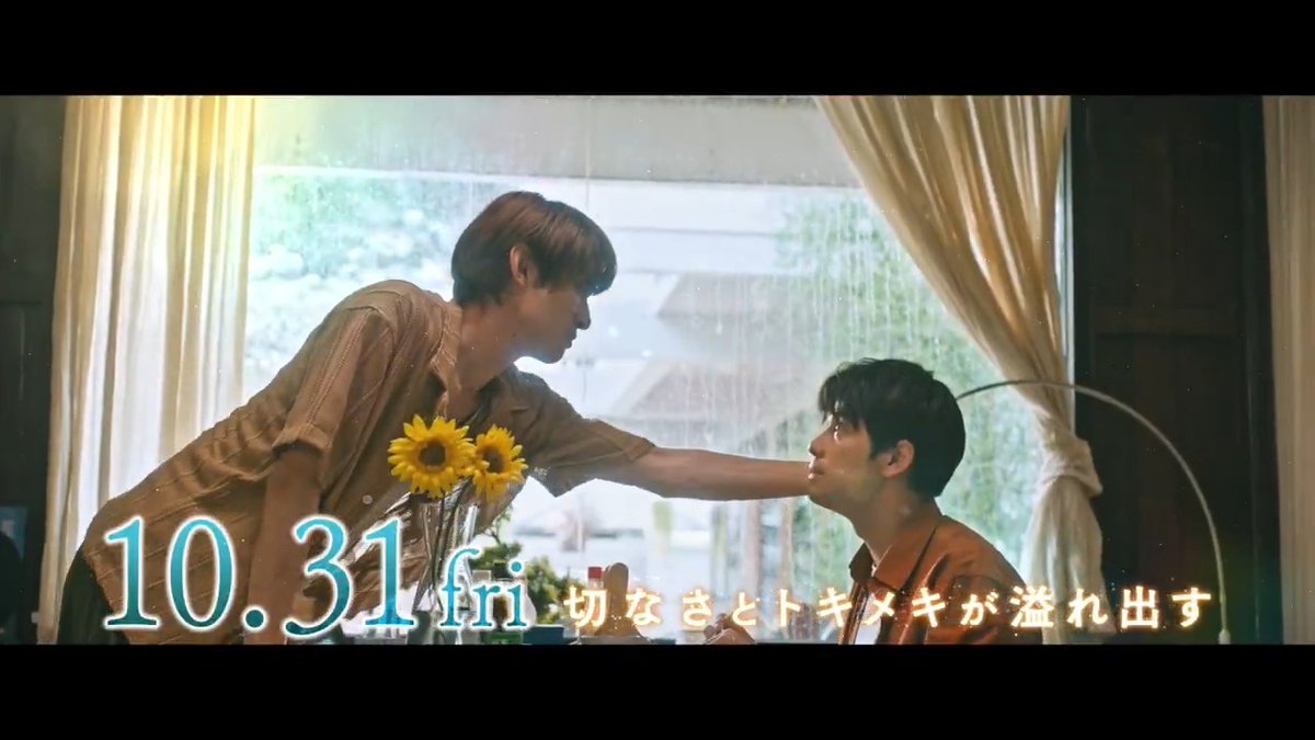 好きだと言えたら、世界は変わる 🌻🌻･* – – – – – – – – – – – – 映画『（LOVE SONG）』 𝟣𝟢.𝟥𝟣 𝖱𝖮𝖠𝖣𝖲𝖧𝖮𝖶 🇯🇵🇹🇭 – – – – – – – – – – – – すれ違いを重ねた2人が 異国の地バンコクで見つけた、運命の答えとは― ムビチケ前売券発売中🎟️