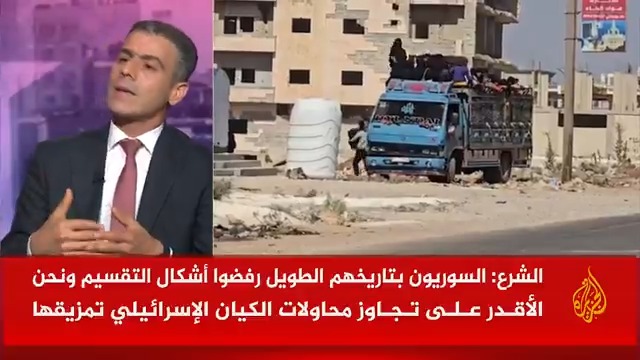 الكاتب والباحث السياسي محمود علوش: الهجري أفسد 3 اتفاقيات تمت بين الدولة ووجهاء #السويداء، فهو لا يعترف بالدولة السورية كدولة، وإسرائيل ترى في حالة الهجري مدخلا لاستثمار طويل المدى في الحالة الدرزية، وتوظفه لمشروعها في فرض واقع أمني في جنوب #سوريا #الجزيرة_سوريا #مسار_الأحداث