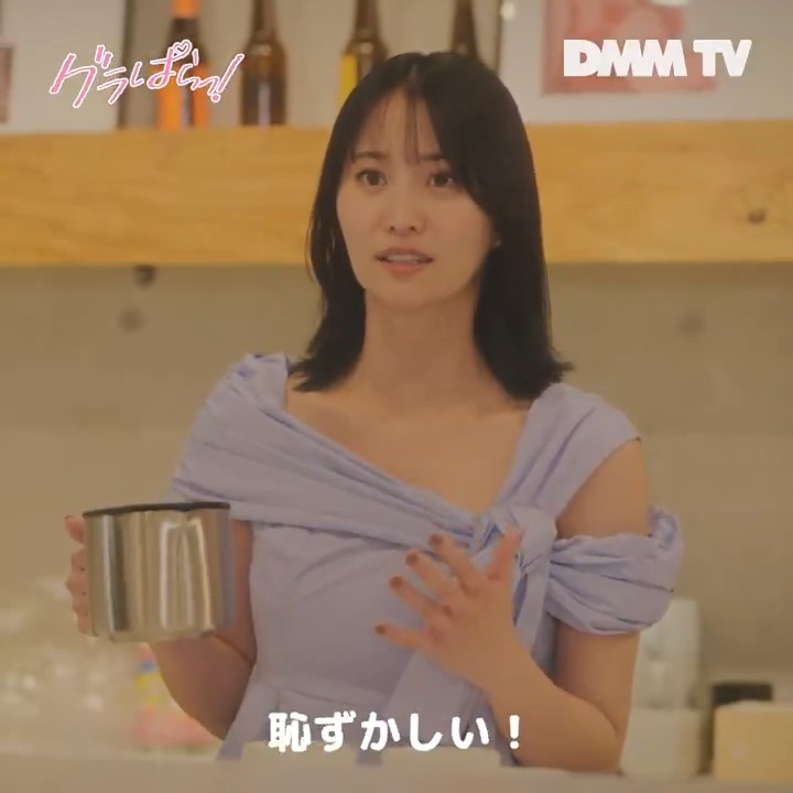 グラドルをSNSでバズらせる方法👩‍🏫 #北野瑠華 #押田岳 #永尾まりや #グラぱらっ #DMMTV