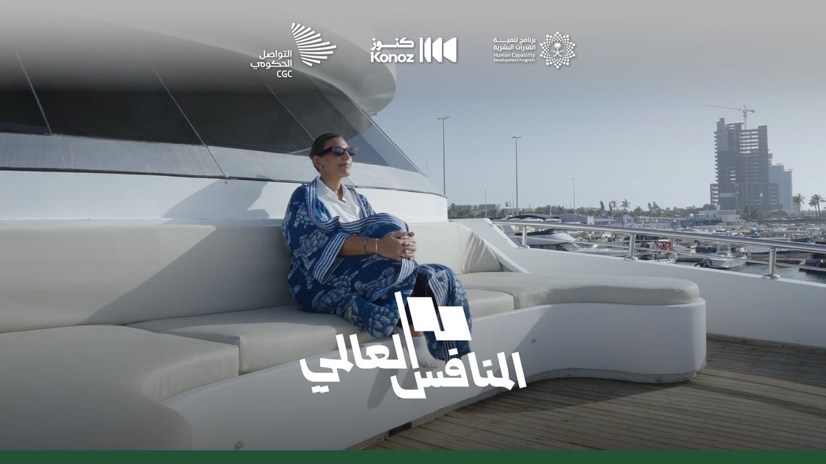 "أبغى أعيش هذي الحياة وأبغى أكون هنا"؛ نوف العصيمي، غدًا في المنافس العالمي.