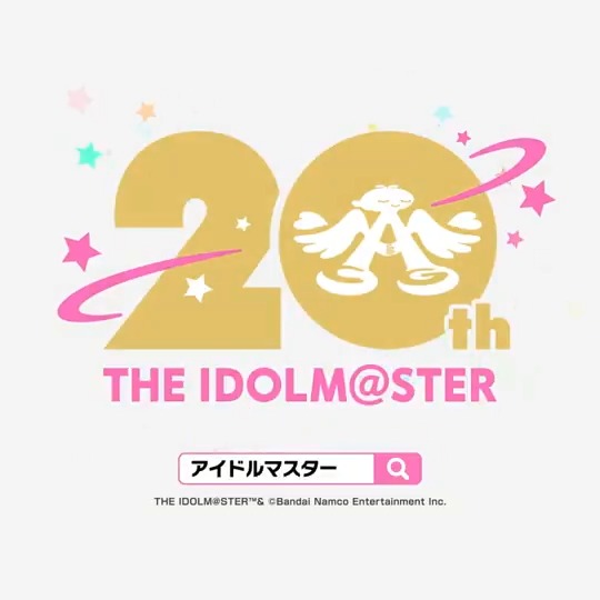 ✨20周年記念イベント開催✨ プロデューサーさん、20年間の応援本当にありがとうございます！ これからも一緒に、その先へ！