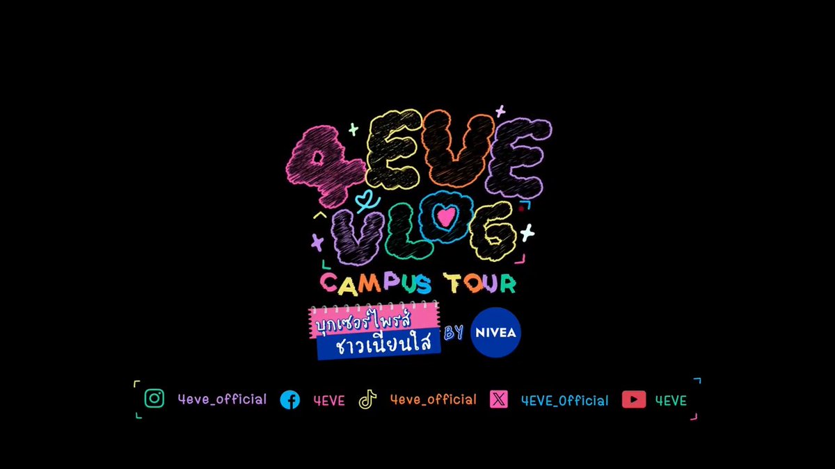[Teaser EP.01] 4EVE VLOG CAMPUS TOUR บุกเซอร์ไพรส์ ชาวเนียนใส By NIVEA | มหาวิทยาลัยหอการค้าไทย UTCC Full Episode.. ✨July 19, 2025 | 11.00 AM 📍 YouTube : 4EVE #4EVEVLOGCAMPUSTOUR #4EVEVLOG #NIVEAx4EVE #4EVE #XOXOentertainment #NIVEATHAILAND