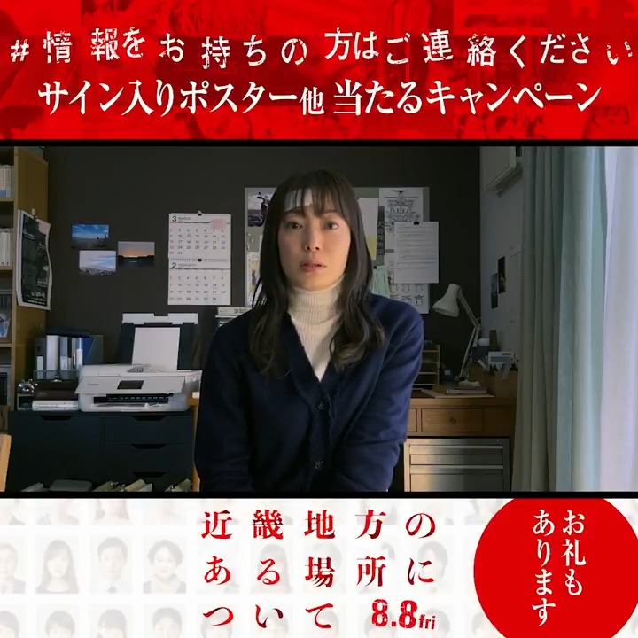 情報をお持ちの方はご連絡ください キャンペーンを開催します⛰️ ⠀ 8.8(金)に公開する 映画『近畿地方のある場所について』 情報や期待を▼からご連絡ください。 ⠀ RPでご連絡でも結構です。 ⠀ “お礼”スマホ壁紙 をリプライで届けます。 10種あります。何度でもご連絡ください。 ⠀ また、20名にキャストサイン入りポスター などを差し上げます。 ⠀ ワーナー公式InstagramとLINEでも キャンペーンを同時開催しています。 合計39名にプレゼントが当たります。 サンキューです。