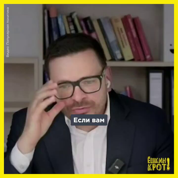 «Если вам годами рассказывают, что война — это не война, это вообще мир, если вам рассказывают, что свобода — это рабство и наоборот… То не надо удивляться, что люди начинают путаться» — Илья Яшин, политик Видео: Популярная политика