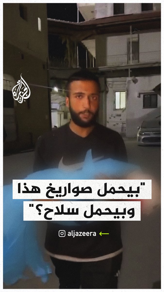 "بيحمل صواريخ هذا وبيحمل سلاح هذا".. أب فلسطيني يودع طفله الشهيد في قطاع #غزة #حرب_غزة