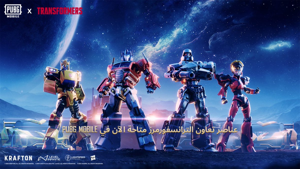 هناك أكثر مما تراه العين في هذا التعاون الملحمي – حيث تعاونت TRANSFORMERS مع PUBG MOBILE، مقدمين المعركة الأسطورية ⚔️ استعد بعناصر التعاون الحصرية، بما في ذلك الأزياء، والمركبات، والأسلحة، وحزم الأصوات، وزينة المنزل، والمزيد!🔥