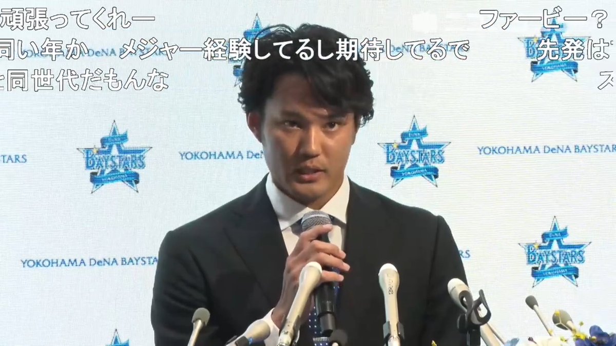 【DeNA】藤浪晋太郎選手「まだまだ優勝狙える位置、本気で目指して1つのピースになれるよう頑張りたい」「年齢的にも31歳、数字でチームに貢献」「長いイニングでも短いイニングでも出来る」 藤浪晋太郎選手 入団記者会見【横浜DeNAベイスターズ】 #藤浪晋太郎 #baystars #DeNA #ベイスターズ