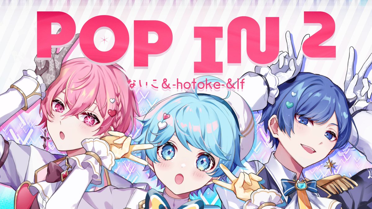 POP IN 2 / B小町 様 Vocal:-hotoke-/ないこ/ If 🎲Full ver. #いれいす