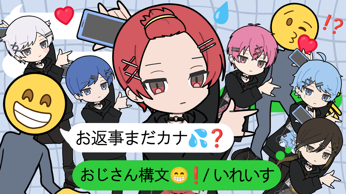 【MV】お返事まだカナ💦❓おじさん構文😁❗️ / いれいす【歌ってみた】 がんばって💪歌ってみたヨ💕😘🎤 ミンナいっぱい‼️聴いてくれるカナ✋🤔❗❓ #いれいす