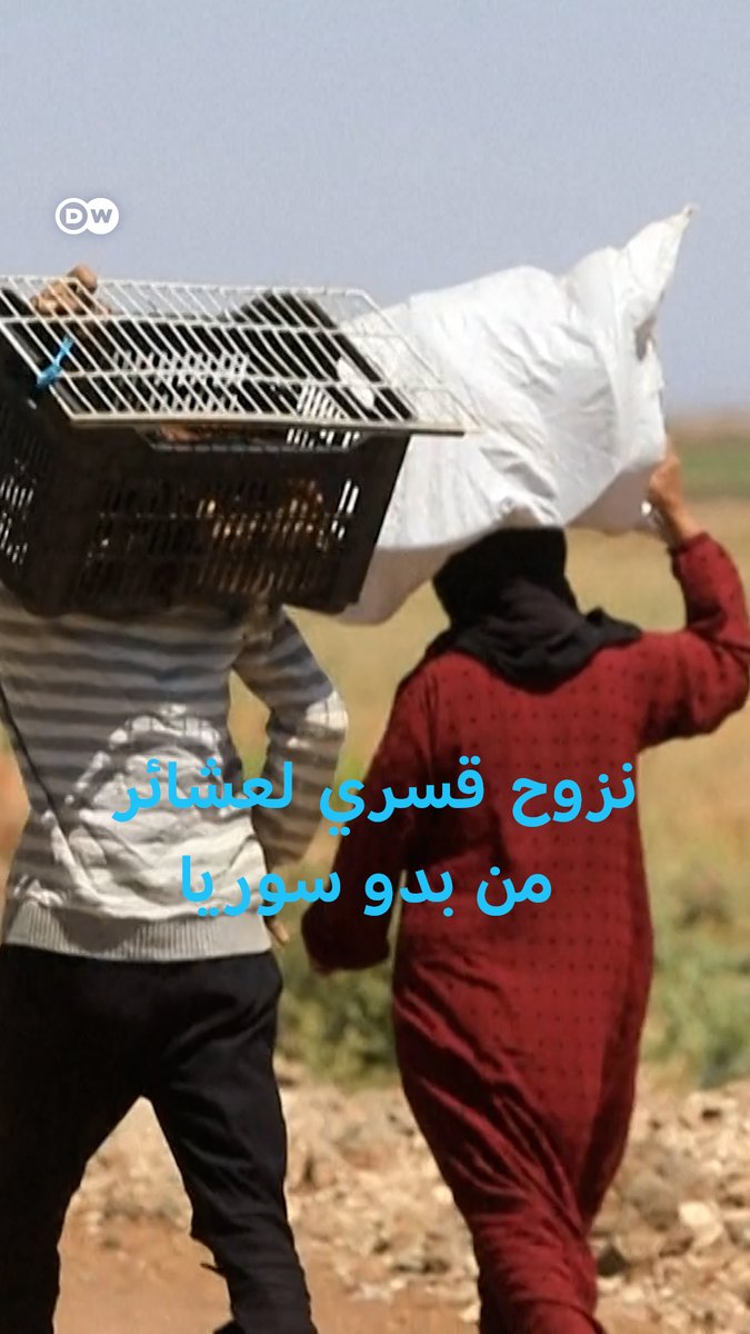نزوح لعشائر #البدو في ريف #السويداء بعد تعرضهم "لاعتداءات وانتهاكات" وثقتها منظمات حقوقية.. والعشائر العربية في #سوريا تعلن النفير العام