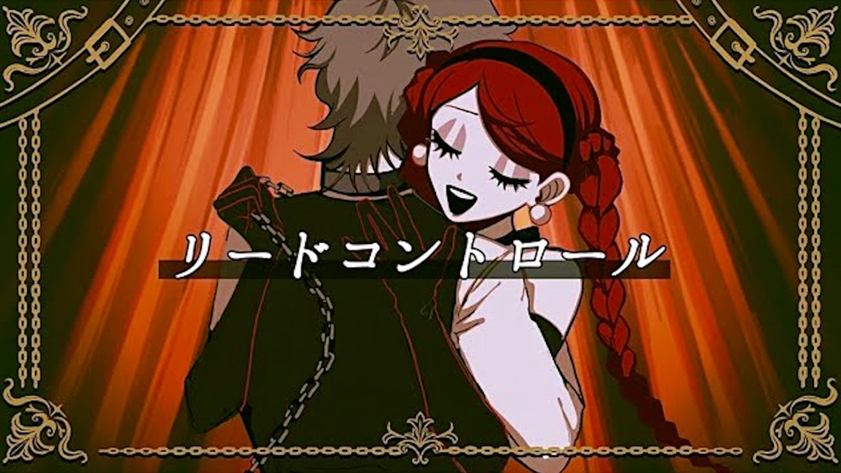 リードコントロール / なるみや様 Vocal / みこと Full : #シクフォニ