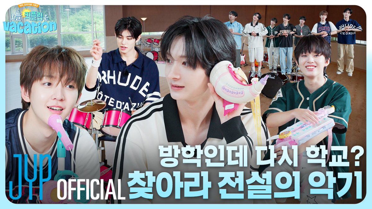 킥킥 오리지널(KickKick Original) | 오늘 킥플립은 Vacation EP2 <오늘 킥플립은 Vacation> EP2 공개! KickFlip 공식 유튜브 채널에서 지금 만나보세요 ✨
