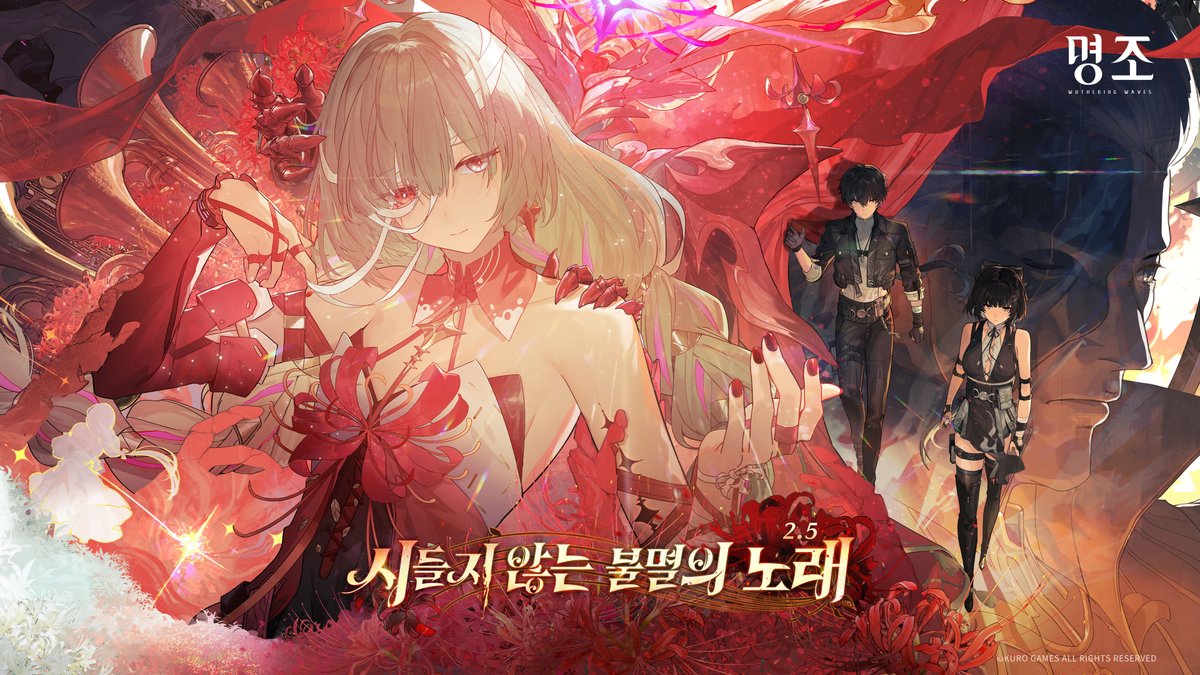 『명조:워더링 웨이브』 2.5 버전 트레일러 | 시들지 않는 불멸의 노래 여긴 곧 「죽음의 피안」을 맞이하게 될 거야. 『명조:워더링 웨이브』 2.5 버전 「시들지 않는 불멸의 노래」가 7월 24일에 업데이트됩니다! #명조 #명조워더링웨이브