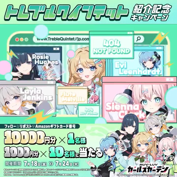 ◤ ̄ ̄ ̄ ̄ ̄ ̄ ̄ ̄ ̄ ̄ ̄ ̄ ̄ ̄ ̄ ̄ ̄ トレブルクインテット紹介記念 フォロー&リポストキャンペーン _________________◢ ✅チーム名:トレブルクインテット ✅フルート・メルヴィル(Flute Melville) ✅エヴィ・レーナルト(Evi Leenhardt) ✅シエナ・クラーク(Sienna Clark) ✅レイラ・ジェンキンス(Layla Jenkins) ✅ロージー・ヒューズ(Rosie Hughes) トレブルクインテットの紹介を記念してフォロー&リポストキャンペーンを開催します。 🎁賞品 抽選で1万円分を1名様に1000円分を10名様にAmazonギフトカード番号プレゼント 💁応募方法 ①マブラヴ ガールズガーデン【公式】をフォロー ②この投稿をリポスト 📅応募期間 7/24 23:59まで 🔽事前登録受付中 #マブラヴガールズガーデン #マブガル