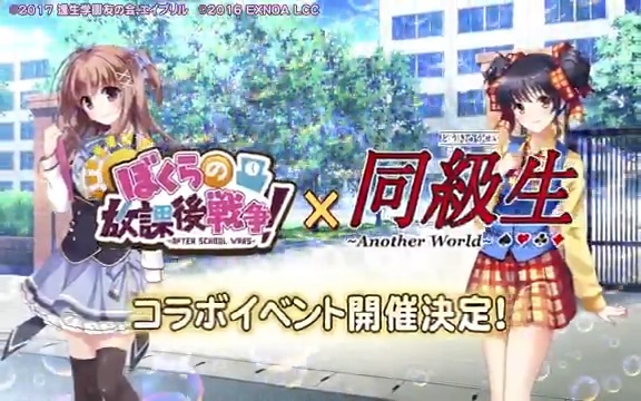 【運営】ぼくらの放課後戦争！ × 同級生～Another World～ 相互コラボイベント開催決定！ コラボを記念してRPキャンペーンも開催！ 本ポストをリポストしてレインボーストーンを入手しよう！ #同級生_aw #同級生 #同級生リメイク #同級生2 #同級生2リメイク #下級生 #下級生2 #ぼくらの放課後戦争