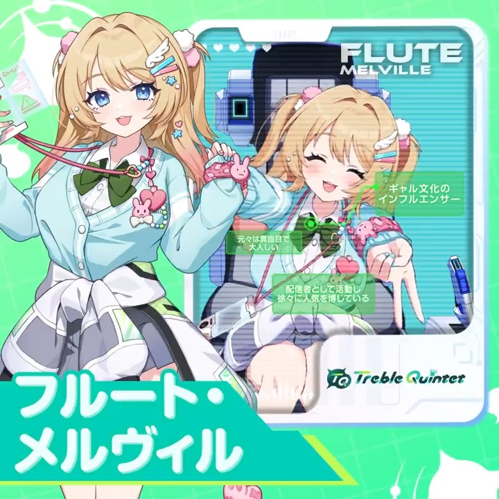 ◤ ̄ ̄ ̄ ̄ ̄ ̄ ̄ ̄ ̄ ̄ ̄ ̄ ̄ ̄ ̄ ̄ ̄ キャラクター紹介:フルート・メルヴィル _________________◢ ✅名前:フルート・メルヴィル(Flute Melville) ✅所属:トレブルクインテット ✅趣味:雑誌を読むこと 「皆にギャルの良さを伝えるためにぽよな配信してます! 良ければ登録してくださいね♪」 💁事前登録はこちら #マブラヴガールズガーデン #マブガル