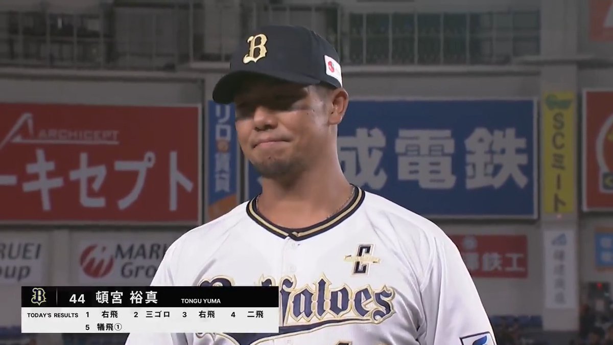 / 7/18 ヒーローインタビュー⚾️ \ オリックス 頓宮裕真 選手✨