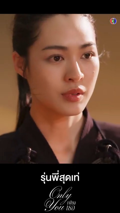 พี่ตะวันเท่มั่กๆ ไอร่าตะลึงไปเลย เรียนดีกีฬาเด่น สเป๊กสุดๆ #เพียงเธอEP1 . #เพียงเธอ #OnlyYouTheSeries ทุกวันศุกร์ เวลา 20.30 น. ดูทีวีกด33 ดูมือถือกด3Plus #ดูสดเพียงเธอ
