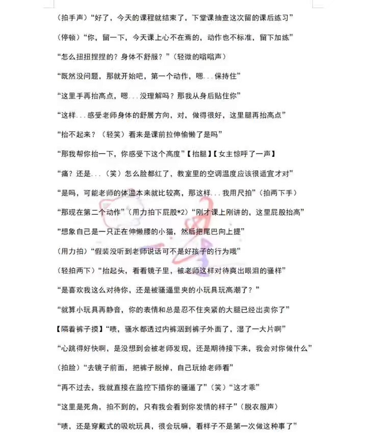 台本老师：一星 【课后辅导，深入教学】 “是喜欢我这么对待你，还是被…小玩具玩高潮了？” 录音有些风声，想像成在只有我们两个的屋子外面正在刮大风就好啦~ 💡温柔向 ⚠️师生｜对镜｜SP｜粗口｜后入｜ #男喘 #师生 #对镜