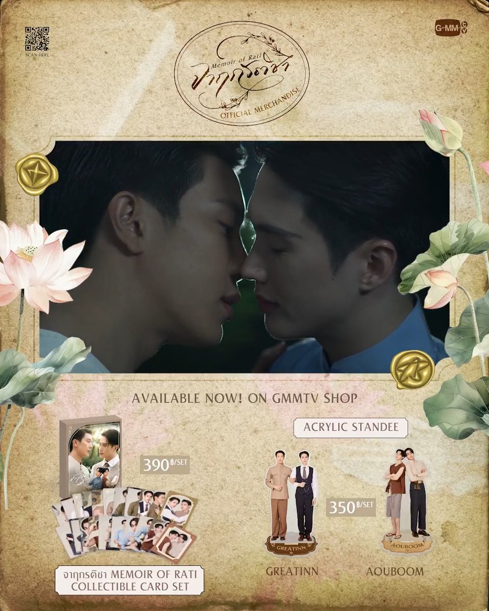 OFFICIAL MERCHANDISE จากซีรีส์ จาฤกรติชา งดงามขนาดนี้ ต้องมาจับจองเป็นเจ้าของกันนะเจ้าคะ สั่งซื้อที่นี่ / Order Here #MemoirOfRatiEP5 #GMMTV