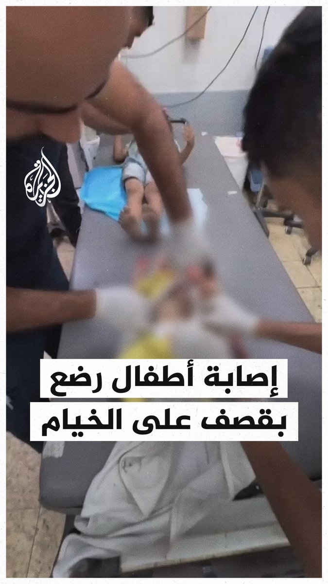 إصابة أطفال بقصف إسرائيلي على خيام النازحين في مواصي خان يونس جنوبي قطاع #غزة #حرب_غزة