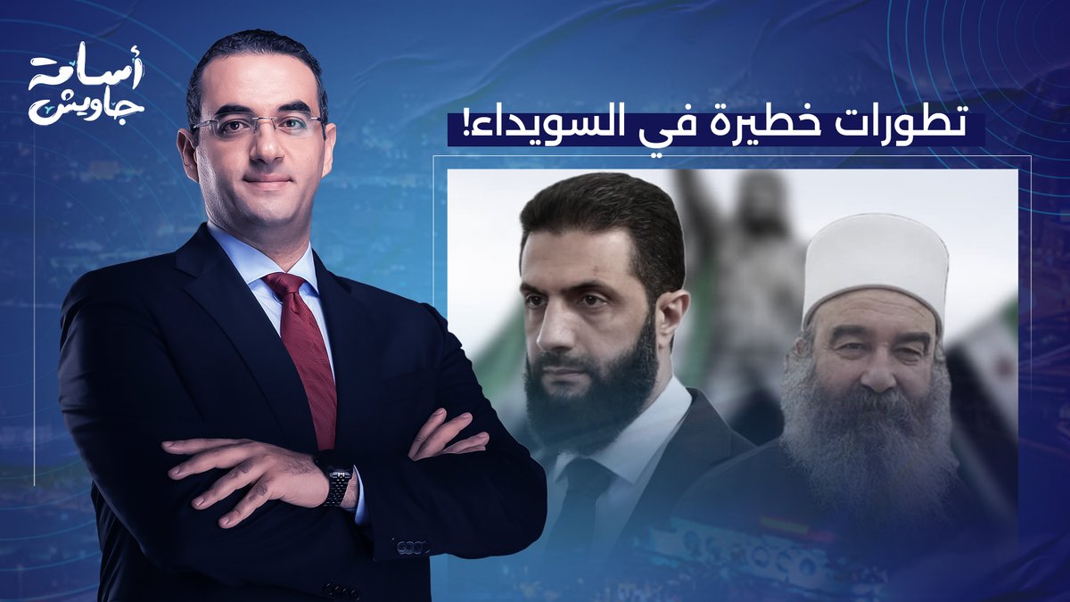 إسرائـ ـيل ترسل مساعدات للدروز والشـ ـرع يستعد لدخول السويداء.. تطورات خطيرة جدا!