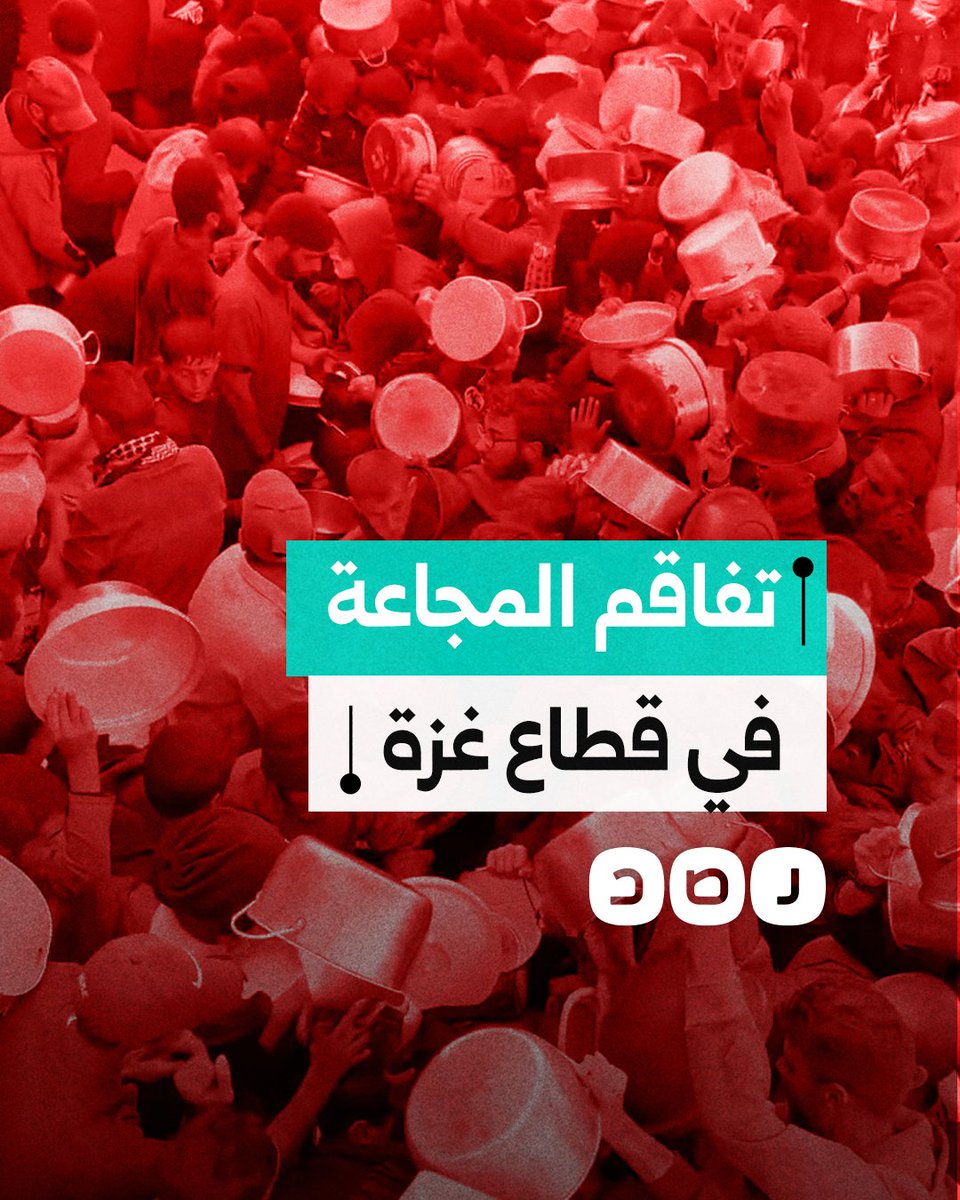 مشاهد مؤلمة لتدافع عشرات الفلسطينيين على الطعام وسط تفاقم المجاعة في غزة