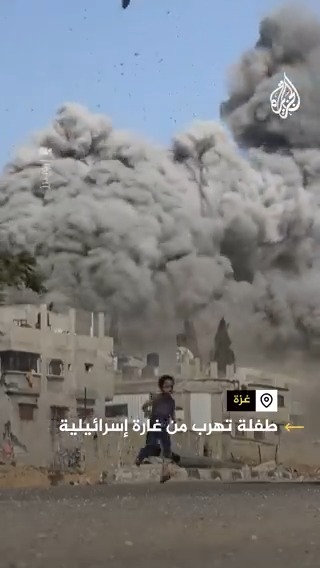 طفلة فلسطينية تركض هربا من غارة إسرائيلية استهدفت مدرسة تؤوي نازحين في مخيم البريج بقطاع #غزة #حرب_غزة