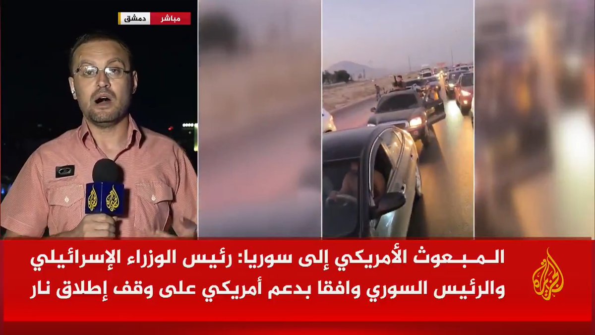 "الاتفاق بدأت بنوده بالتطبيق على الأرض".. الأمن الداخلي السوري يمنع دخول أي أرتال مسلحة باتجاه مدينة السويداء عبر طريقي دمشق ودرعا #الجزيرة_سوريا #الأخبار