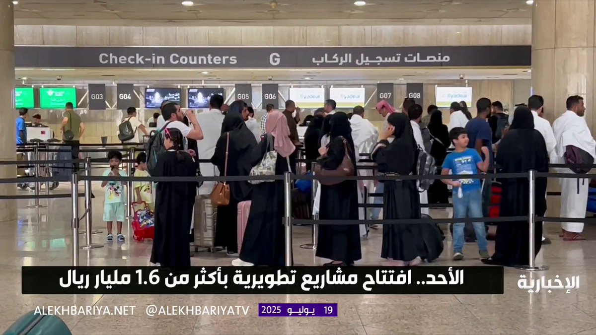 الأحد.. تدشين المخطط العام لمطار الملك فهد الدولي #الإخبارية