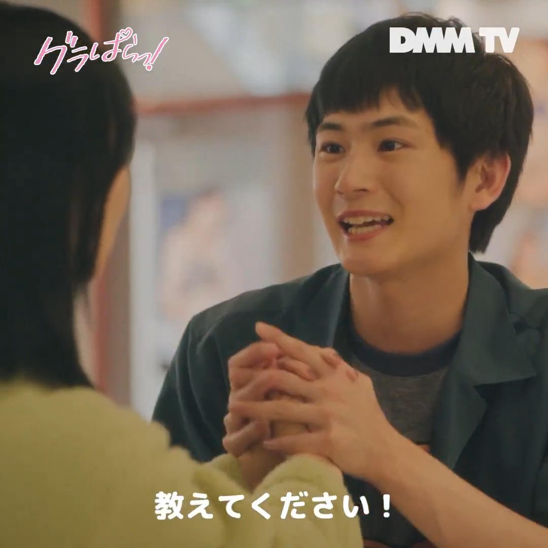 大人気グラドルと急接近⁉️ #北野瑠華 #押田岳 #永尾まりや #グラぱらっ #DMMTV