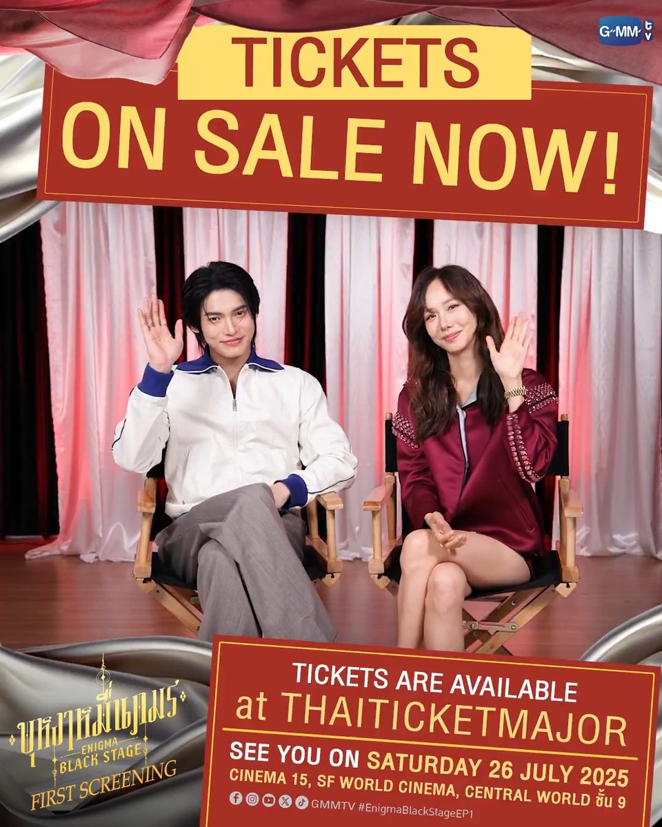 TICKETS ON SALES NOW! "บุหงาหมื่นภมร Enigma Black Stage First Screening" 🎭 เปิดขายบัตรแล้ว! BUY TICKETS : 📍See You On Saturday, 26 July 2025 CINEMA 15, SF WORLD CINEMA, CENTRAL WORLD 9th Floor #EnigmaBlackStage #GMMTV