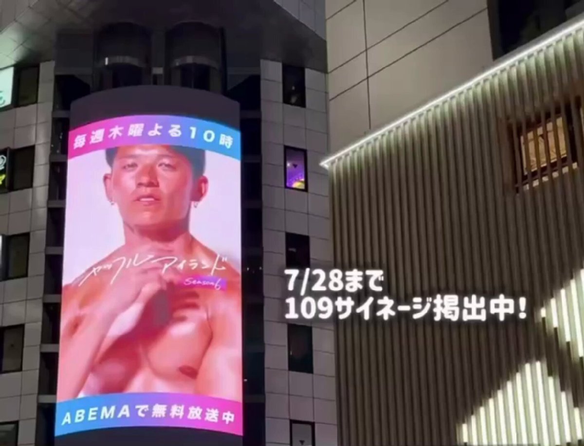 ＼👙渋谷で"シャッフルアイランド"を見つけてね🏝️／ ㊗️シャッフルアイランド放送記念㊗️ ✔️7/14〜7/28まで109サイネージ掲出中！ ✔️7/18〜8/1まで渋谷をアドトラックが走行！ ぜひ、お近くに立ち寄った際は写真を撮って教えてください🤍 ※媒体前やその周辺で許可なく三脚等を用いた撮影やライブ配信等を行うことは禁止されております。その他、通行の妨げとなる行為は固くお断り致します。 ※渋谷メガウォール設置ビルおよび運営会社へのお問い合わせはご遠慮ください。