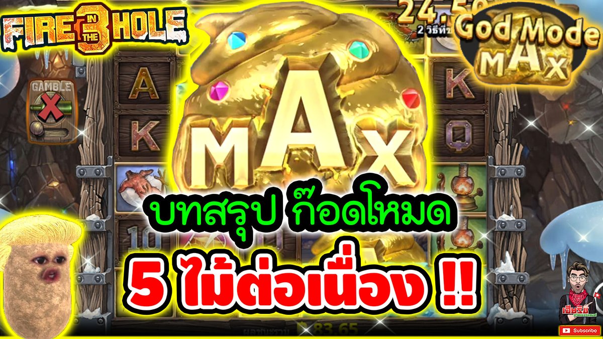 บทสรุป เส้นทางลูกผู้ชาย ก๊อตโหมด 5 ไม้ !! - Fire In The Hole 3