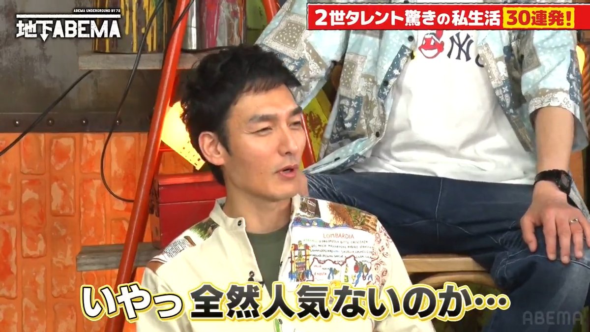 ｡ﾟﾟ･｡･ﾟﾟ｡ ﾟ。 #ななにー地下ABEMA ﾟ･｡･ 「バレる？バレない？👀✨」 街でバレたら ◯◯しちゃう香取🤭 一方草彅は…？ 一同ツッコミが炸裂🤣💥 🩷💛💚#ななにー💚💛🩷