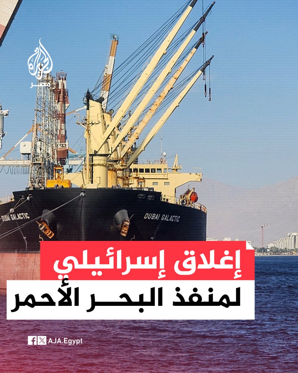 هجمات جماعة أنصـ.ـار الله تجبر إسرائيل على إغلاق ميناء إيلات كليًا.. ما القصة؟