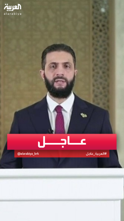 الرئيس السوري: خروج الدولة من بعض المناطق في #السويداء أدى لتفاقم الأوضاع #قناة_العربية
